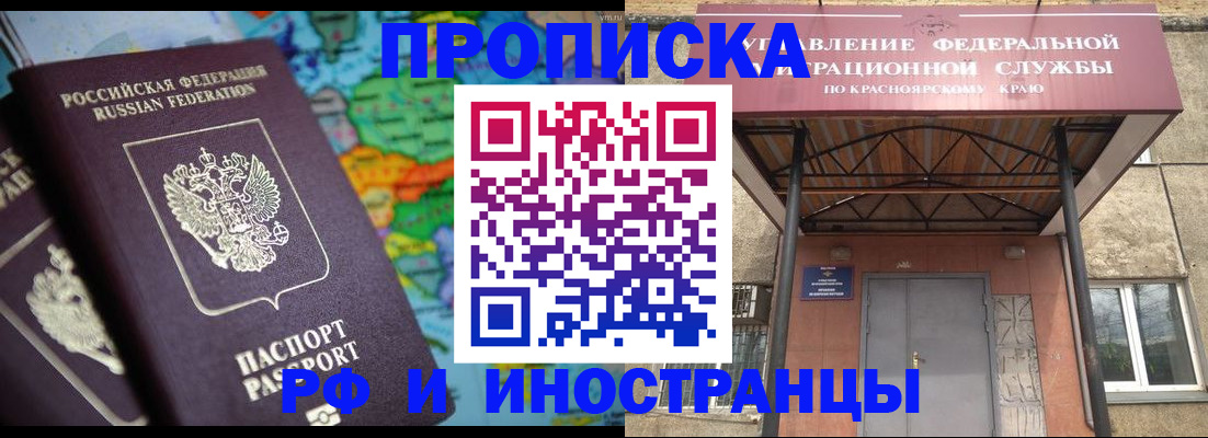 временная регистрация недорого в Чегеме