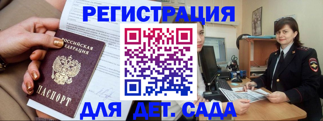 прописка для военкомата в Чегеме