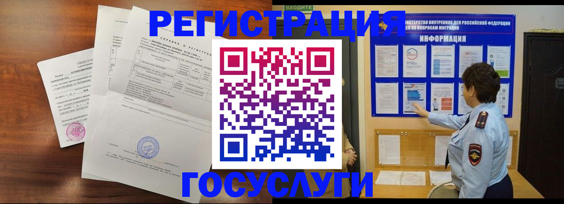 прописка регистрация в Чегеме