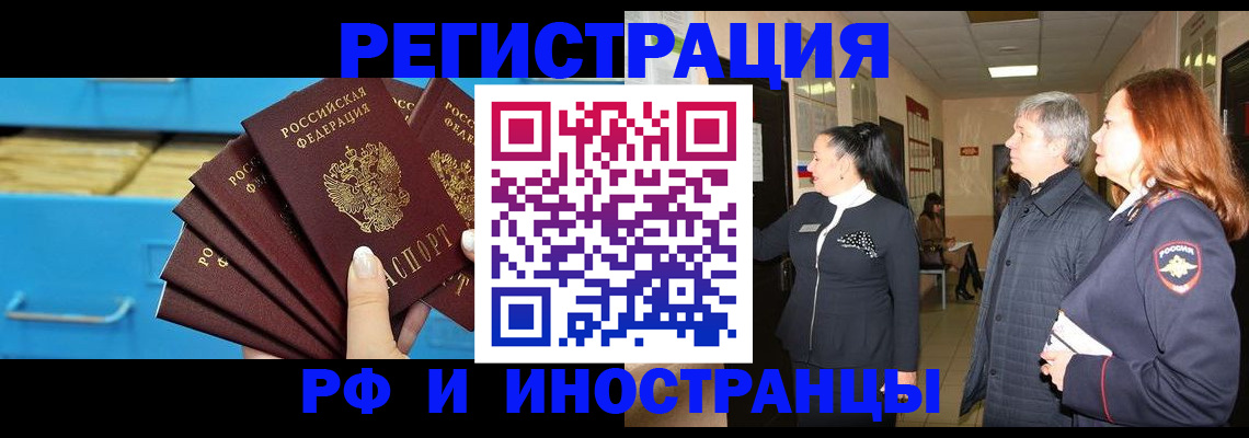 прописка в Чегеме