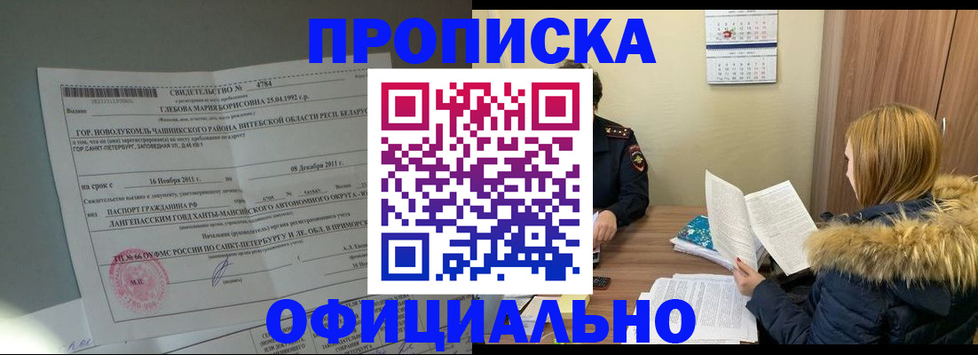 регистрация для школы в Чегеме