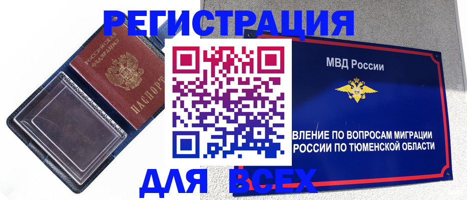 прописка гарантия в Чегеме