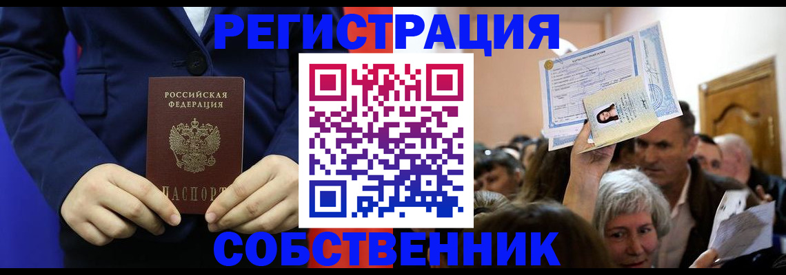 прописка в Чегеме