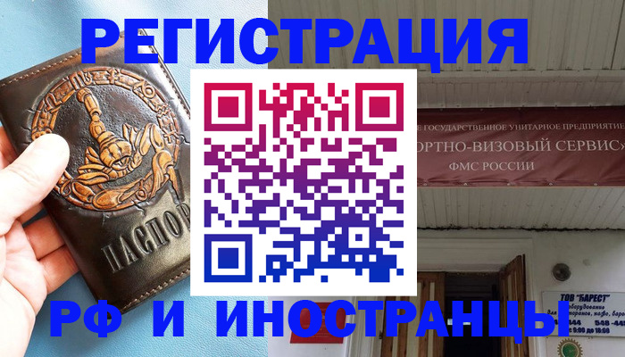 прописка поиск в Чегеме