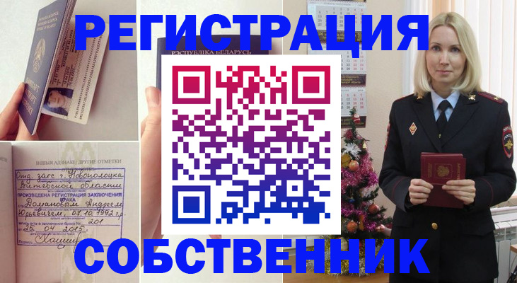 прописка для работы в Чегеме