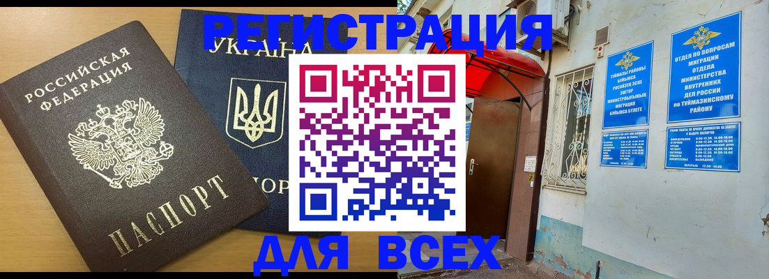 прописка для кредита в Чегеме