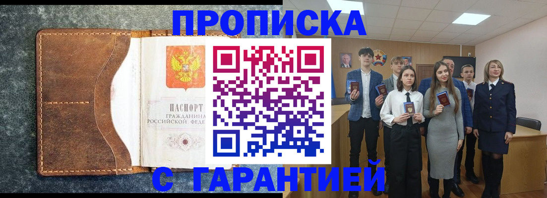 прописка 2025 в Чегеме