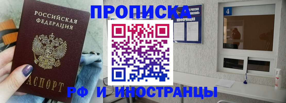 временная регистрация для всех в Чегеме