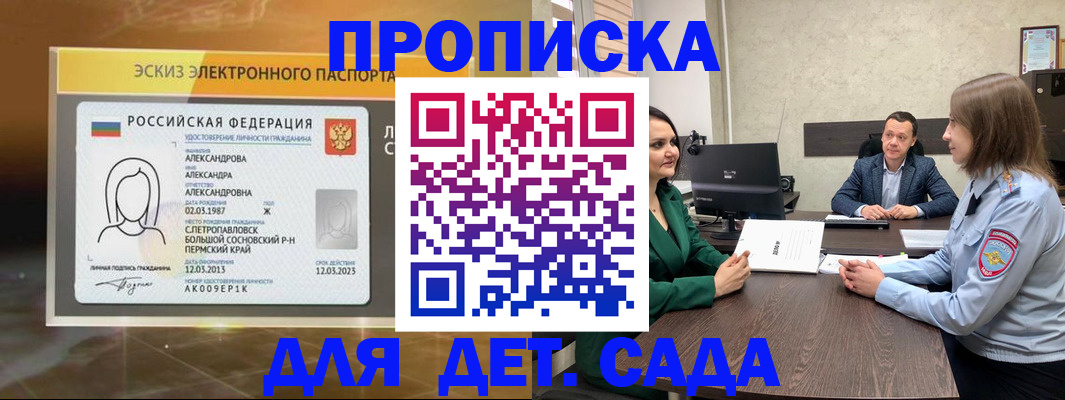 прописка законно в Чегеме